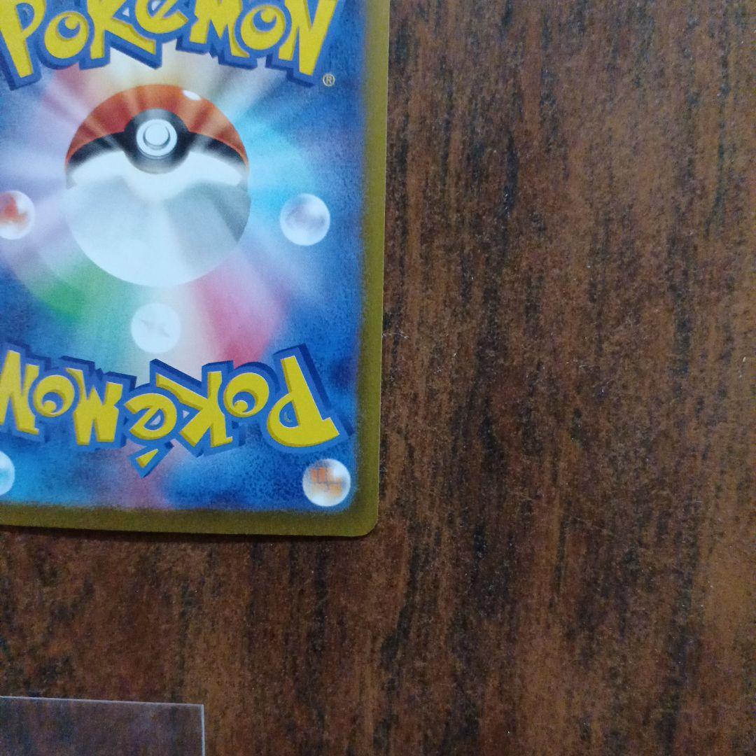 x*o様 ピカチュウGX SAR 234/193