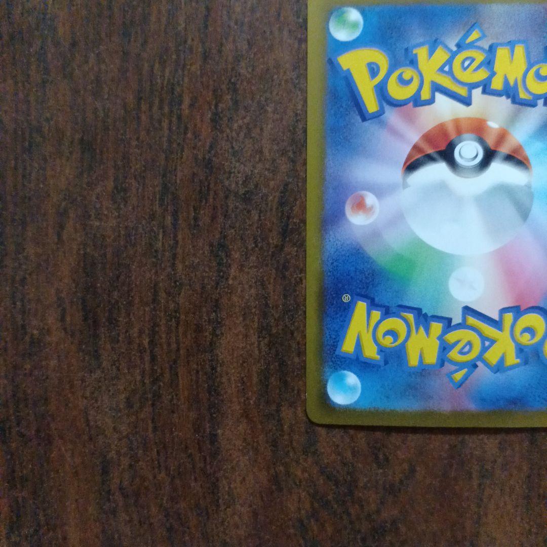 x*o様 ピカチュウGX SAR 234/193