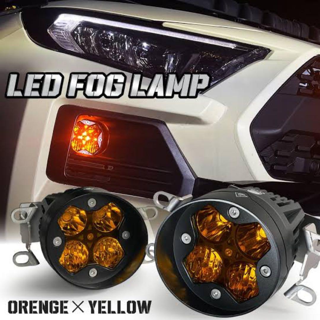 TOYOTA ジョリーロジャーズ RAV4用 デイライト付き フォグランプ