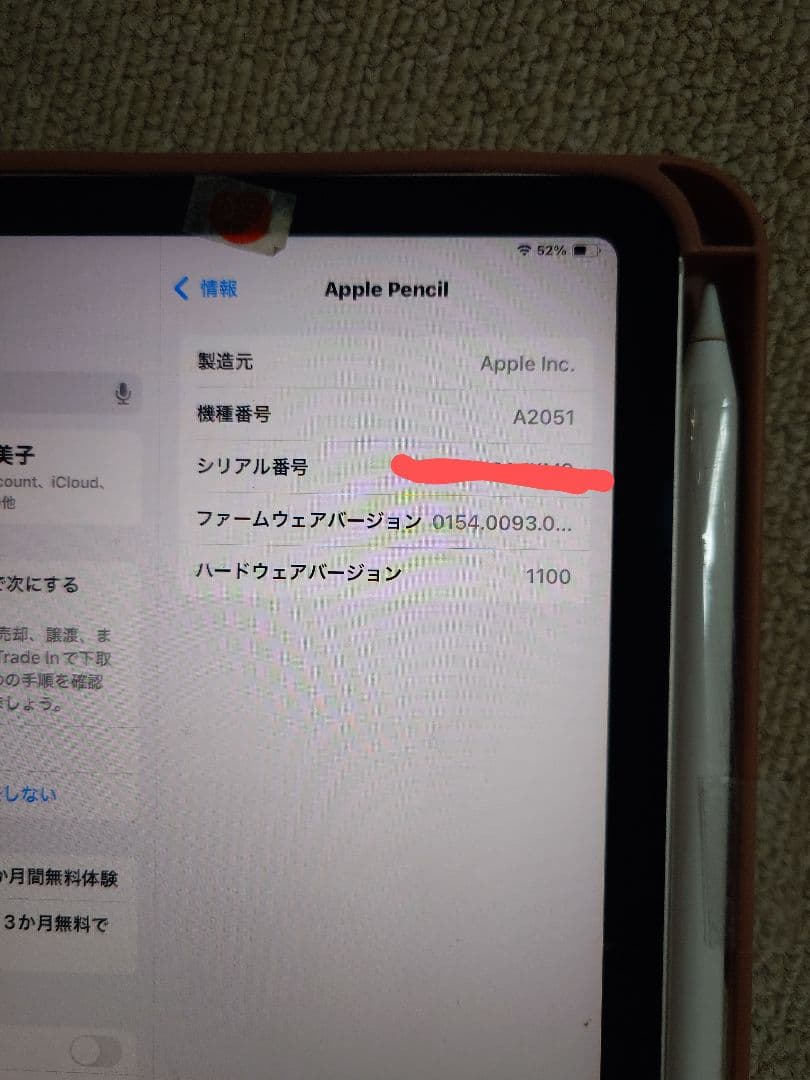 iPad mini (第6世代) 64GB Wi-Fi+Cellular　ペン付