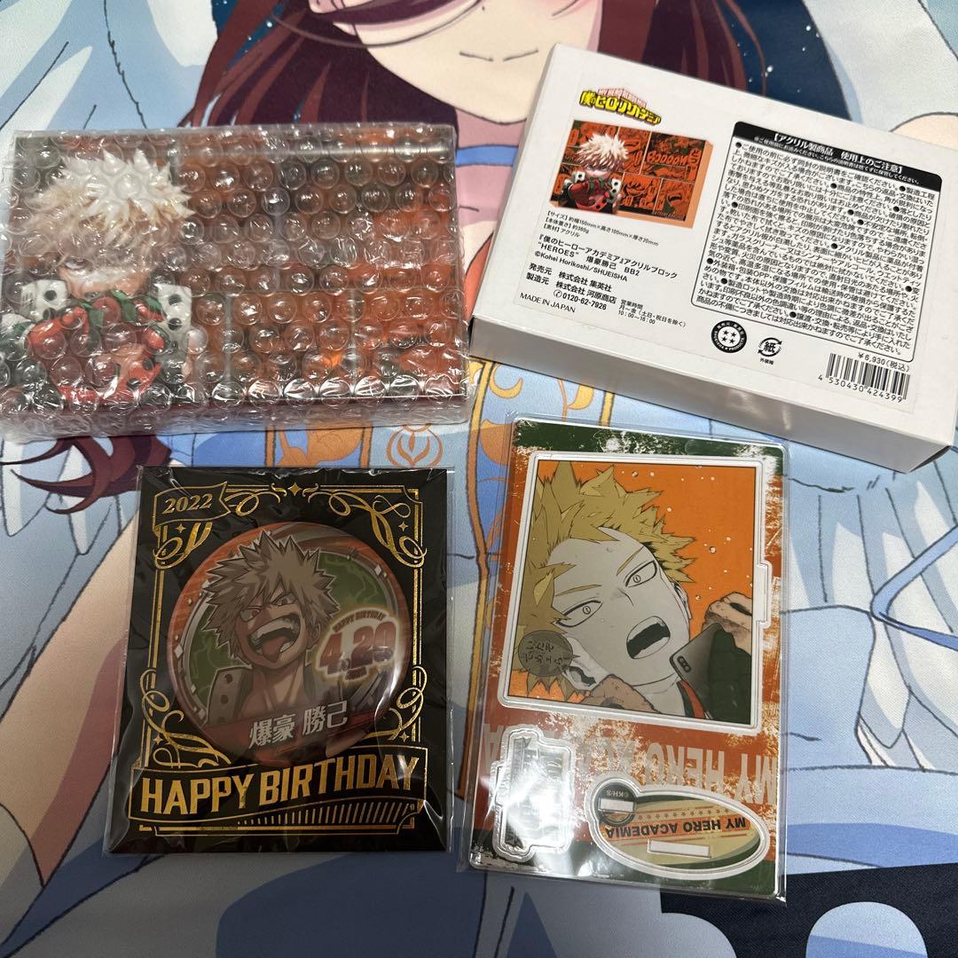 ヒロアカ 爆豪勝己 バースデイ