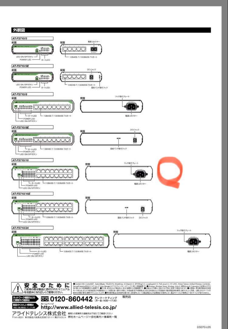 ち*と様 新品未開封Allied Telesis AT-FS710/16 スイッ