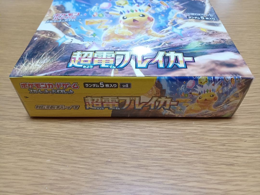 超電ブレイカー 未開封BOX シュリンク付き