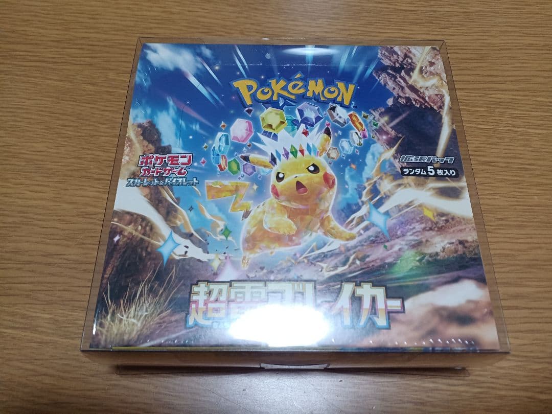 超電ブレイカー 未開封BOX シュリンク付き