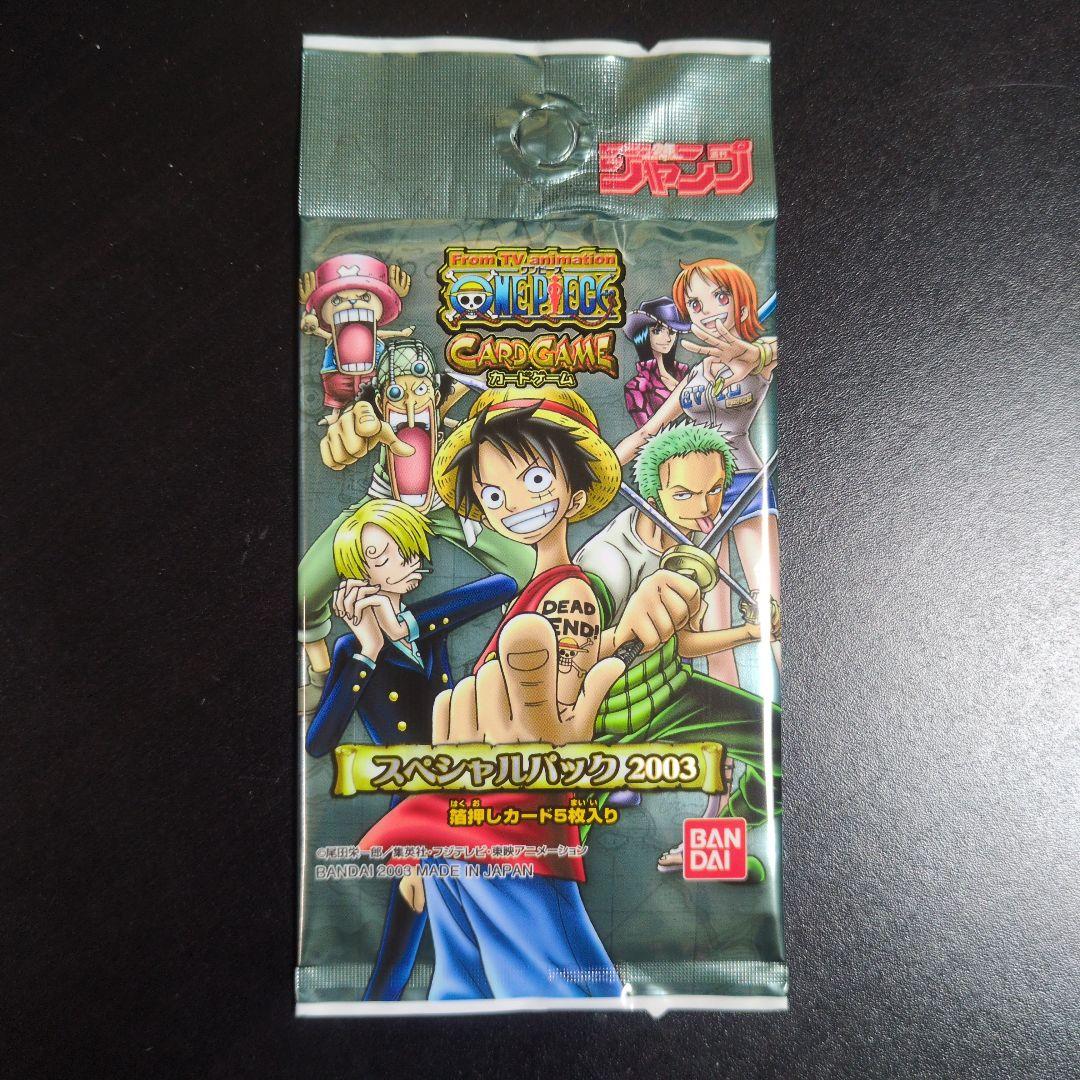 （未開封）【匿名配送】ワンピース　カードゲーム　スペシャルパック2003