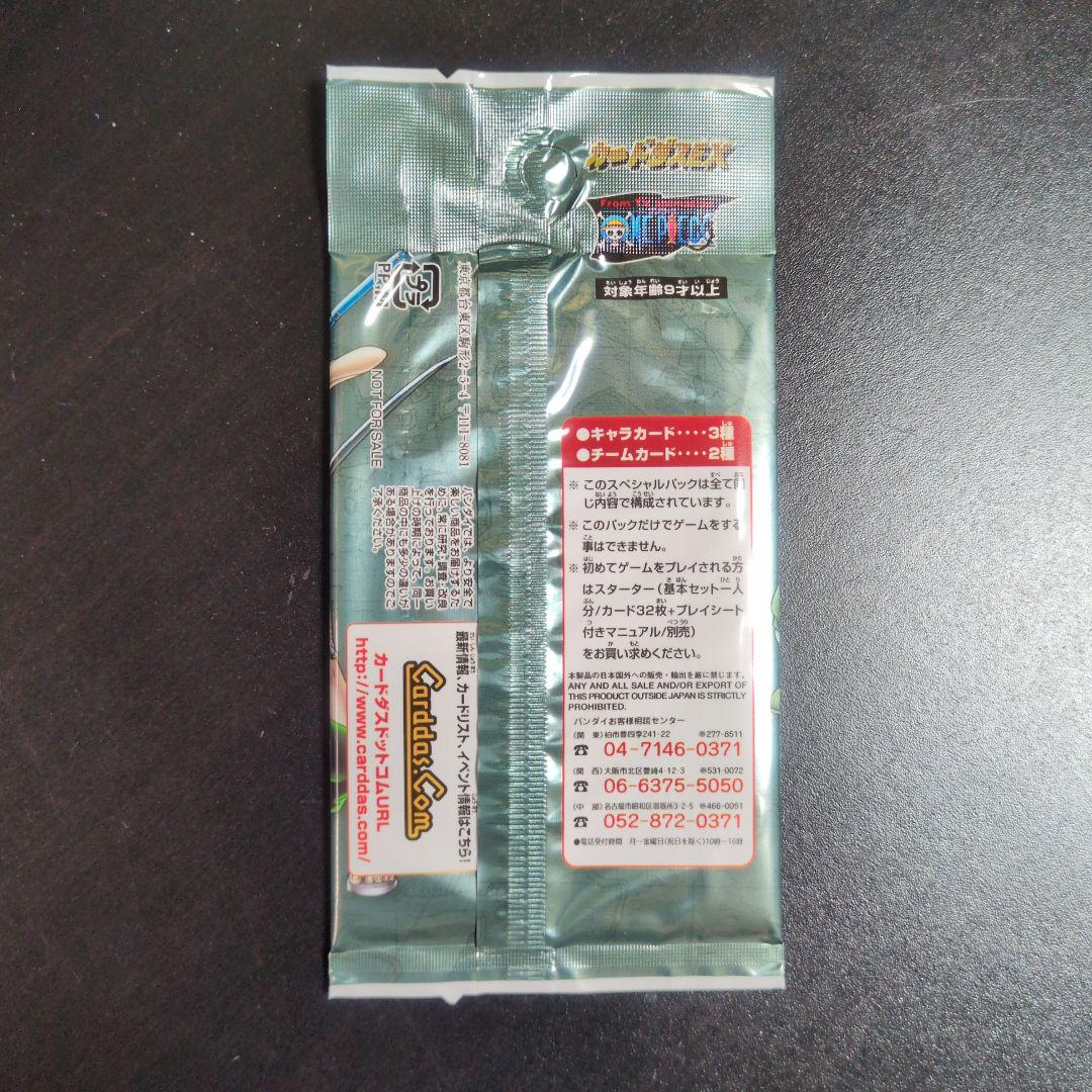 （未開封）【匿名配送】ワンピース　カードゲーム　スペシャルパック2003