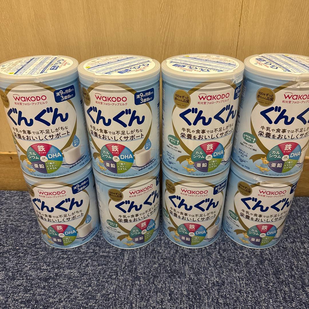 WAKODO ぐんぐん 粉ミルク 大缶8個セット