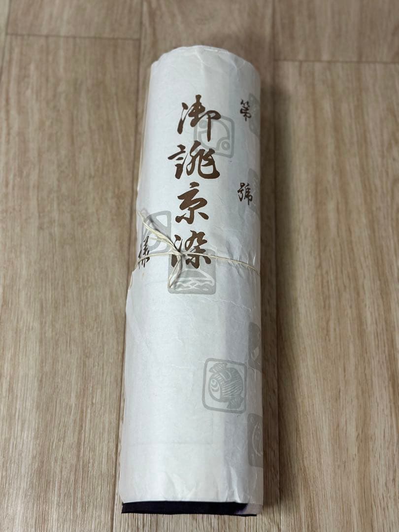 丹後ちりめん　京染　濃紫色 着物反物　羽尺　未仕立て　幅約36.5cm