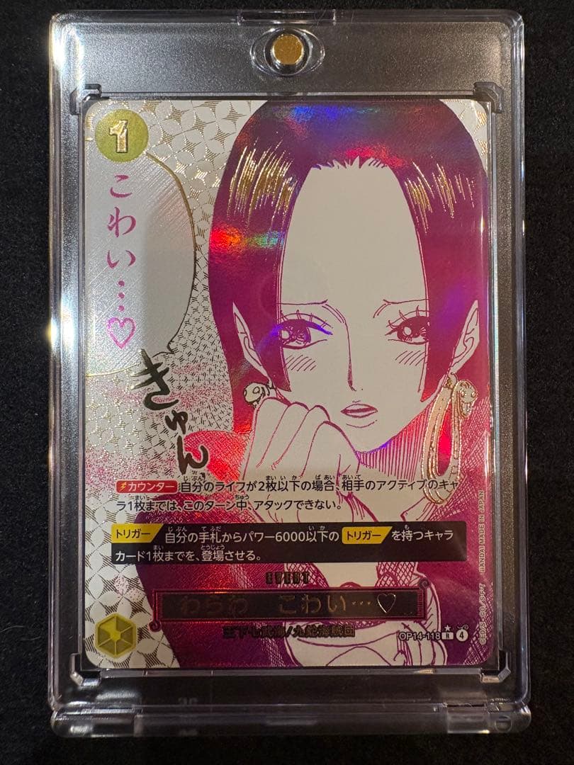 【美品】わらわ こわい…♡ R パラレル　OP14-118 蒼海の七傑