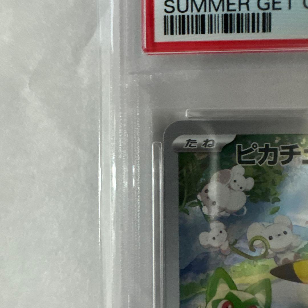 【PSA10】ピカチュウ：ポケカの夏がキタ！プロモ
