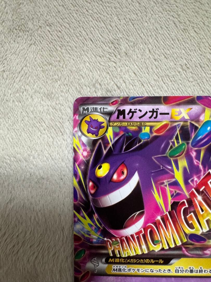 ぴ*る様 ゲンガーEX MMB MマスターデッキビルドBOX パワースタイル 0