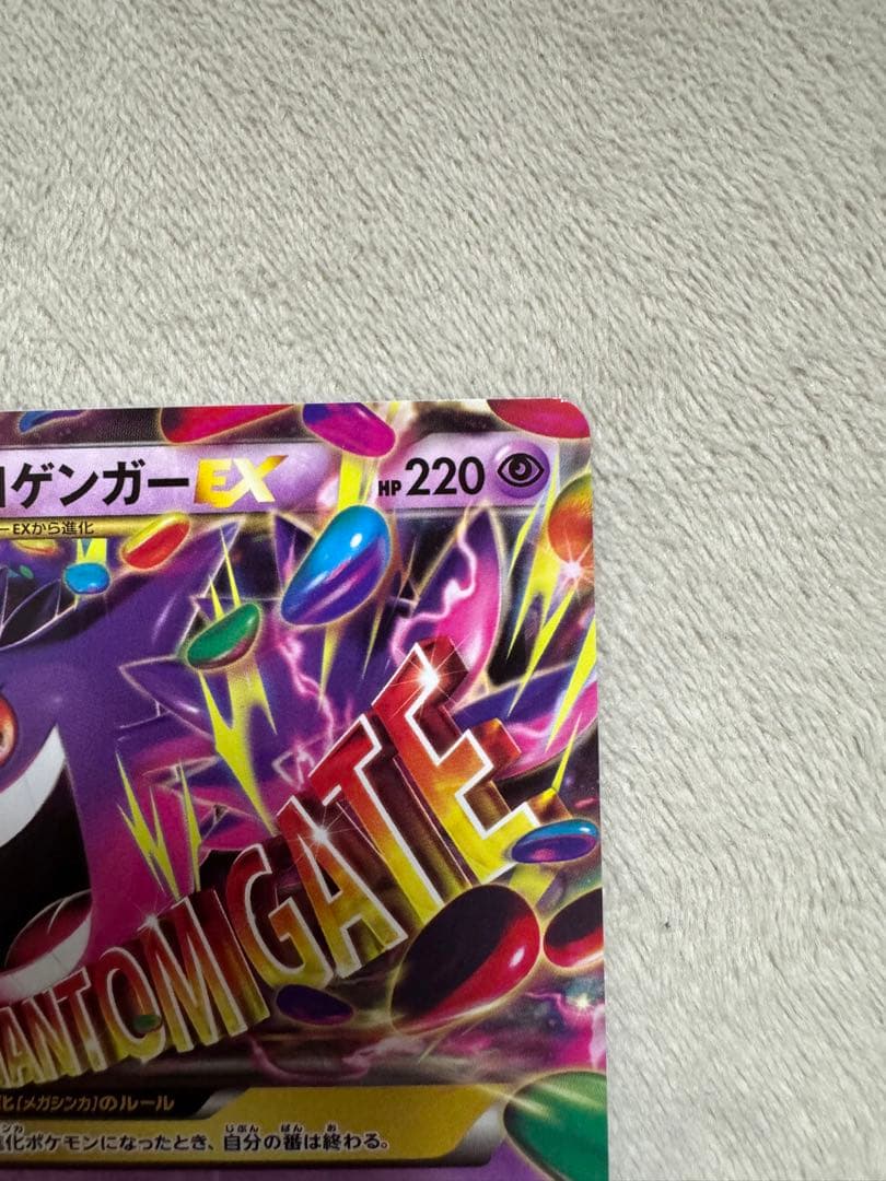 ぴ*る様 ゲンガーEX MMB MマスターデッキビルドBOX パワースタイル 0