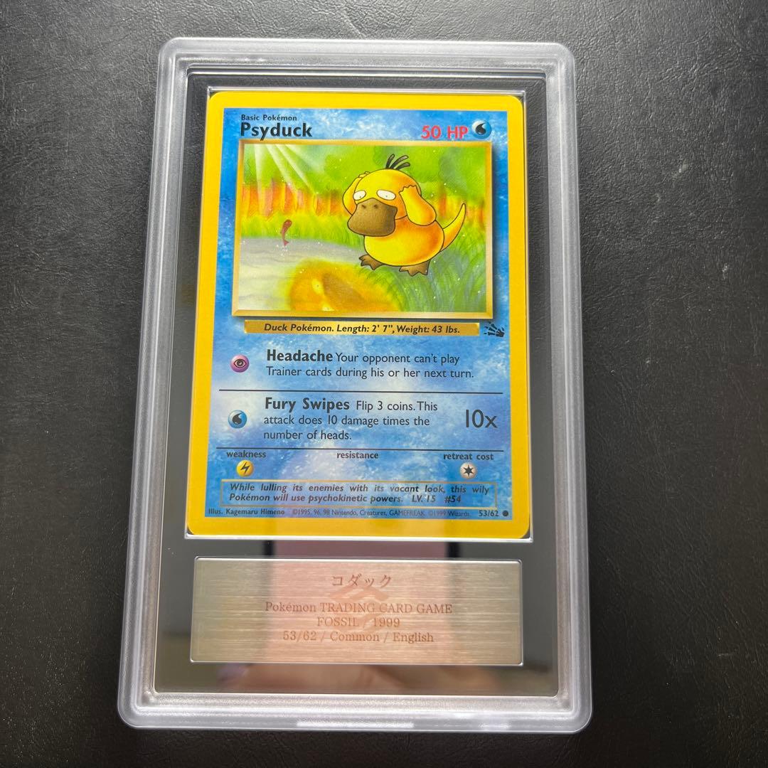 【ARS AU 真贋鑑定】英語版コダック Psyduck 53/62