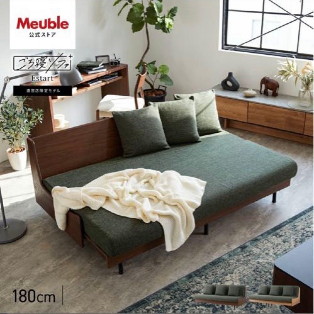 大川家具 ソファ ソファベッド ごろ寝ソファ 180cm 国産 日本製グリーン