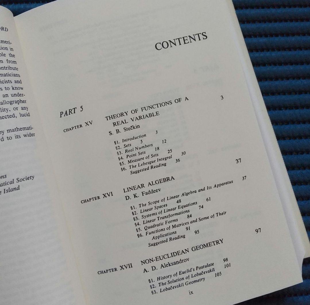 数学 その内容、方法、意味