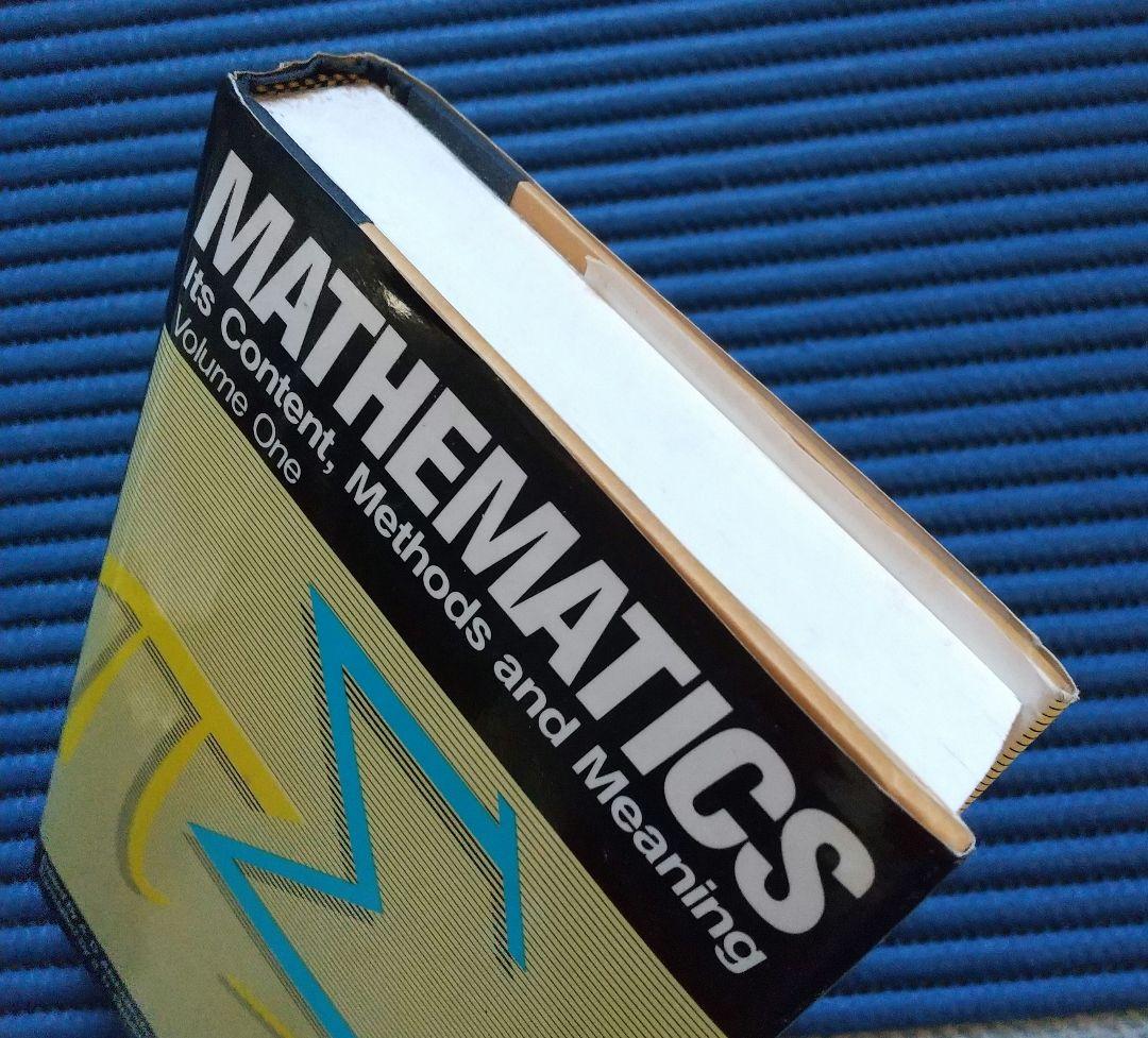 数学 その内容、方法、意味