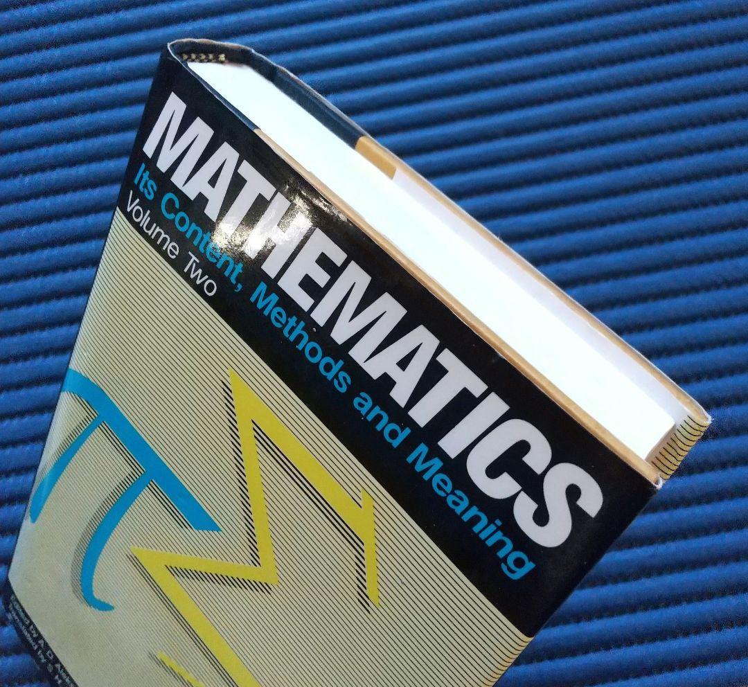 数学 その内容、方法、意味