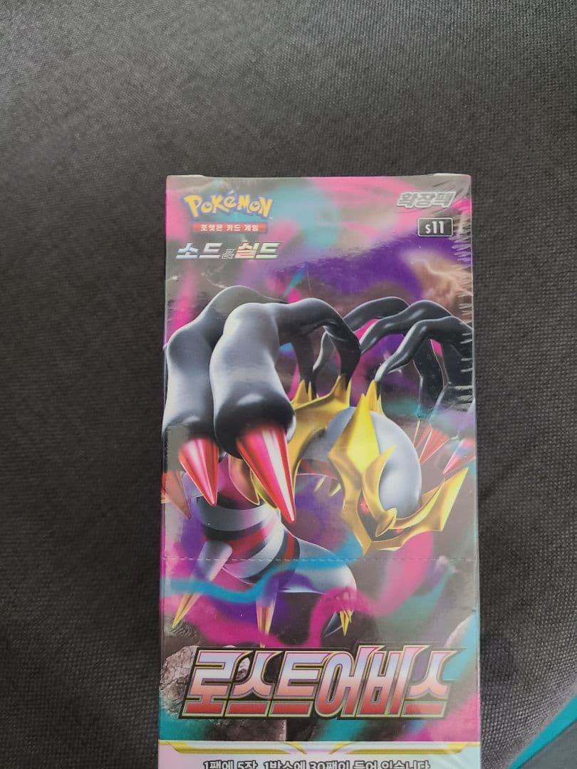 ポケモンカード　ロストアビス　シュリンク付き未開封BOX【韓国語】