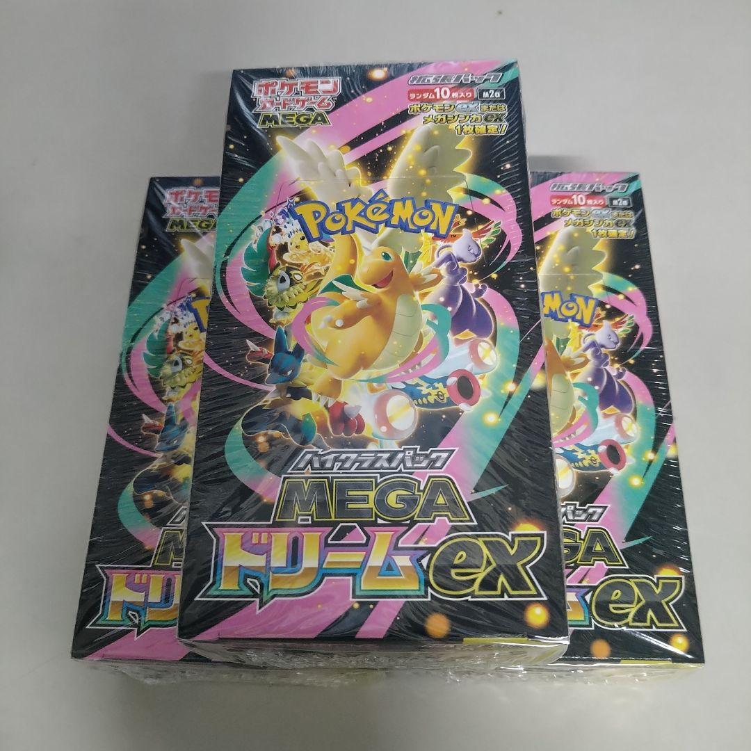 ポケモン MEGA ドリームex 3箱セット シュリンク付き
