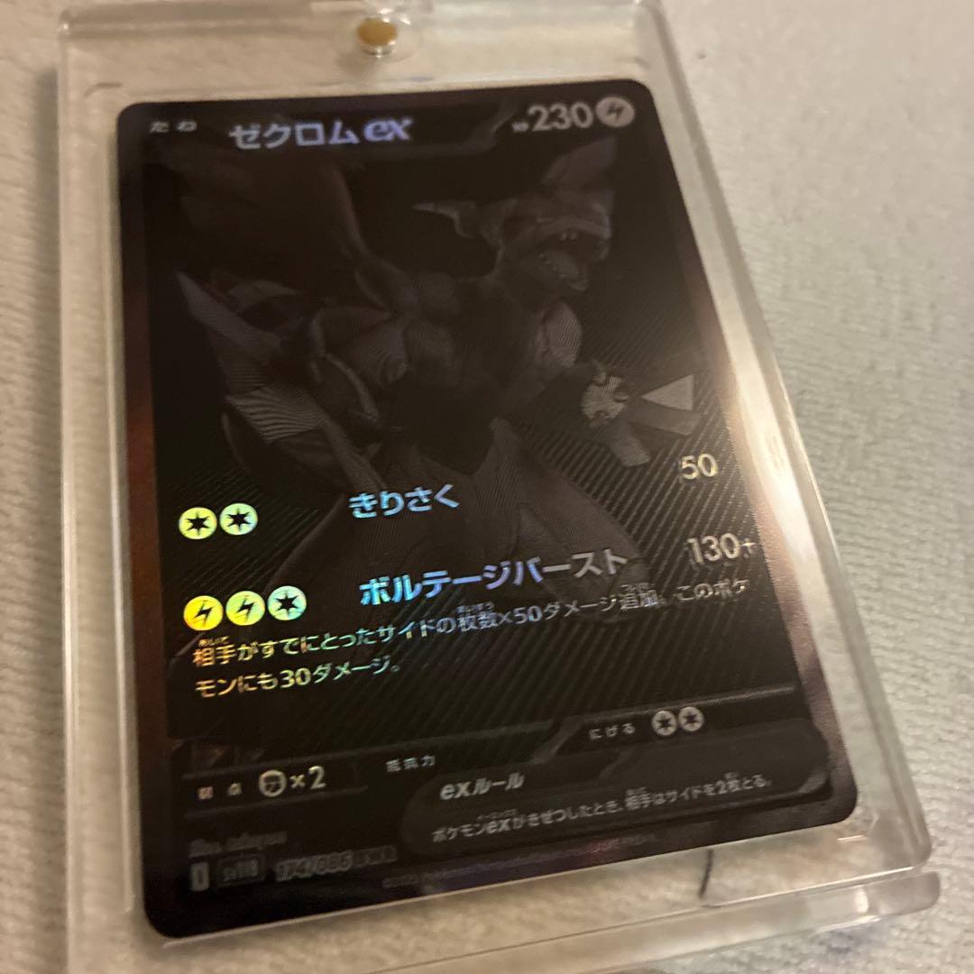 ゼクロムEX トレーディングカード