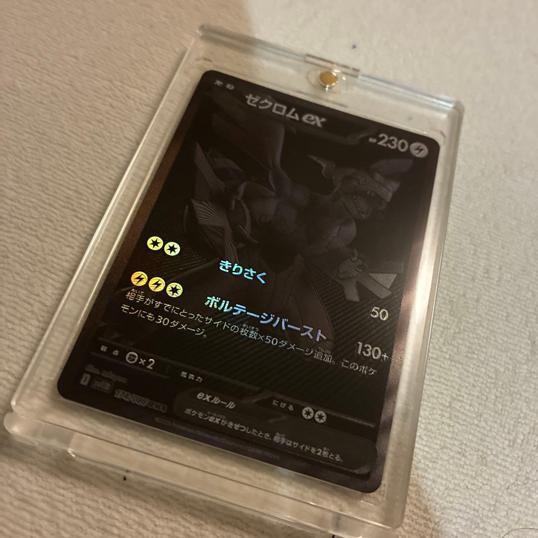 ゼクロムEX トレーディングカード