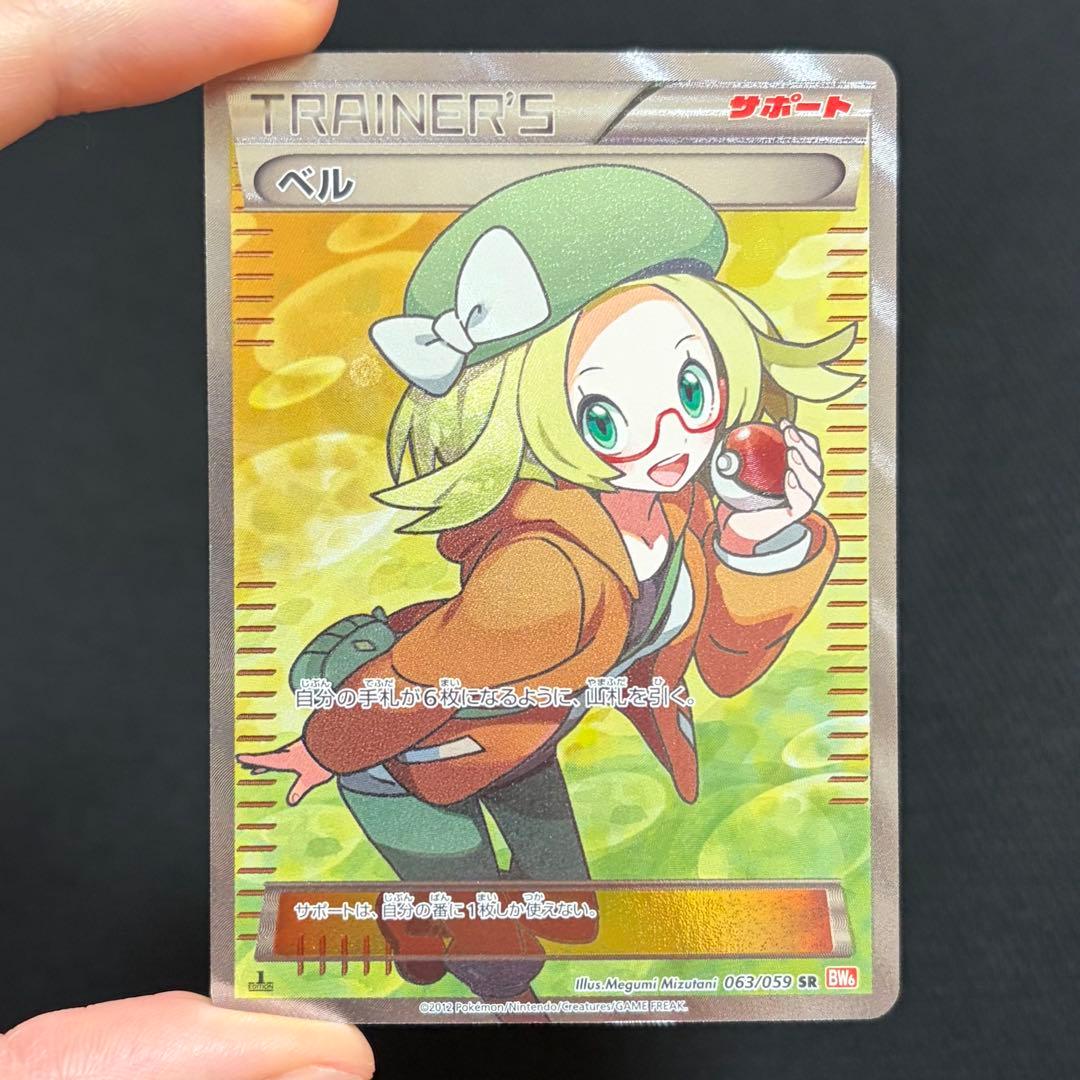 14/0466 良品 ベル SR BW6 コールドフレア 063/059