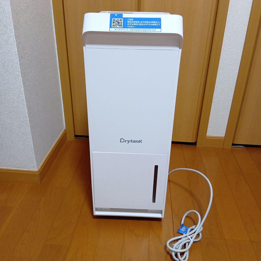 YuriooのDrytank 除湿機 ホワイト