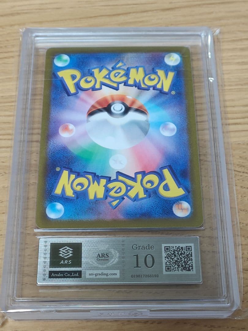 シャワーズex SAR [SV8a 205/187]　ARS10