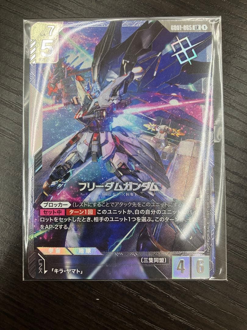 フリーダムガンダム ニュータイプチャレンジ 優勝 ガンダムカード