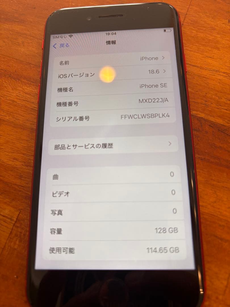 iPhone SE 第2世代 128GB product red