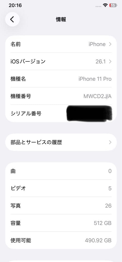 Apple iPhone 11 Pro スペースグレー 512GB SIMフリー