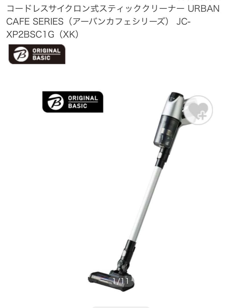 LEDライト付きキャニスター掃除機