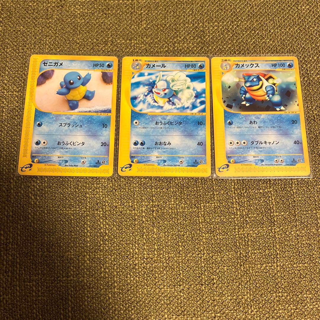 カメックス　ゼニガメ　カメール　スターター　e