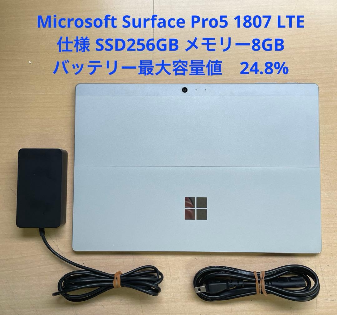 Surface Pro5 1807 LTE SSD256GB メモリー8GB#7