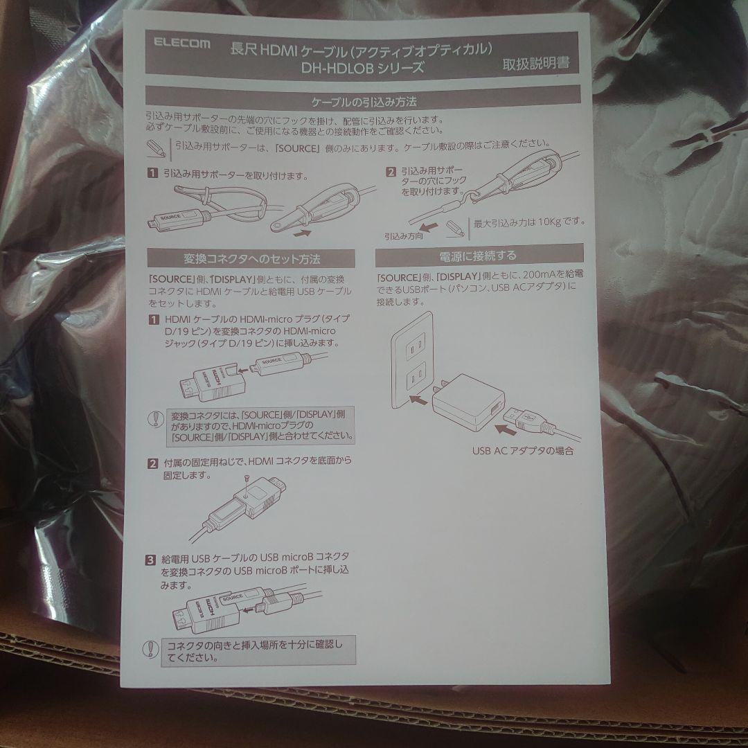 長尺HDMIケーブル(アクティブオプティカル)ＤＨ-ＨＤＬＯＢ100ＢＫ