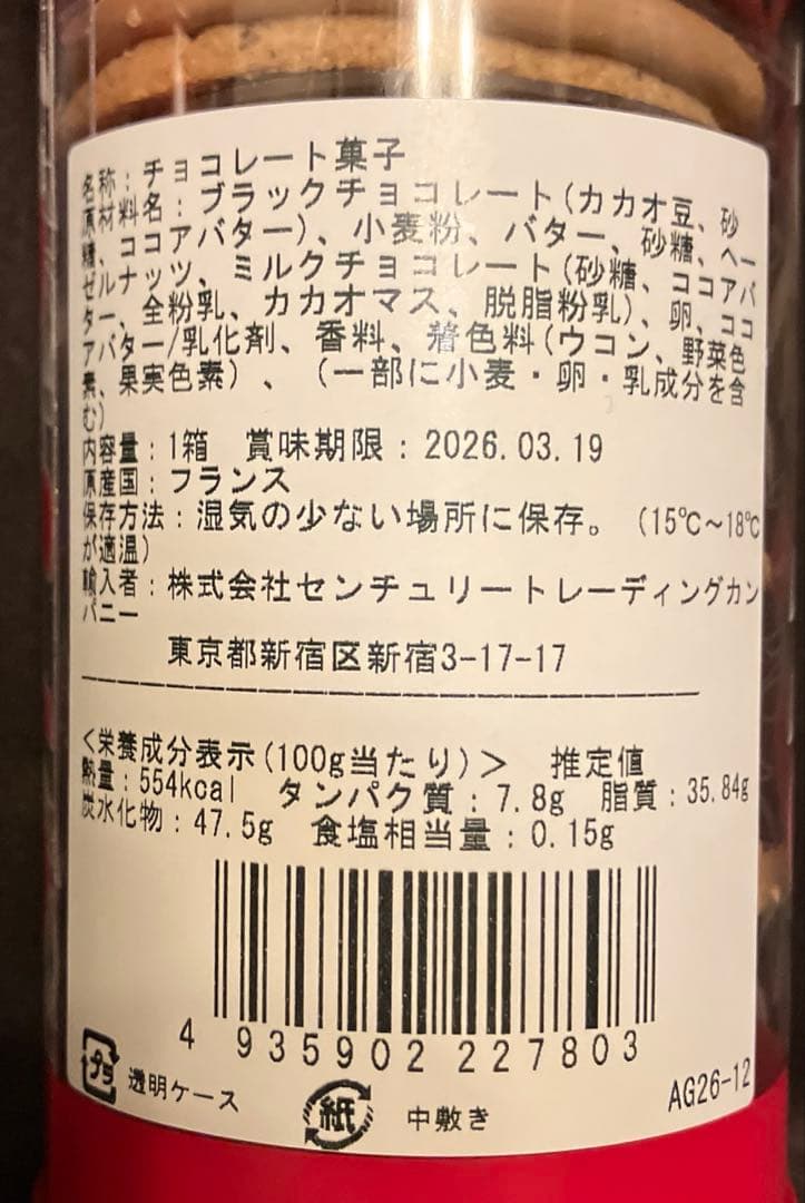 アルバンギルメ サブレ アマンド キャラメリゼ ジャンドゥージャ 3種セット