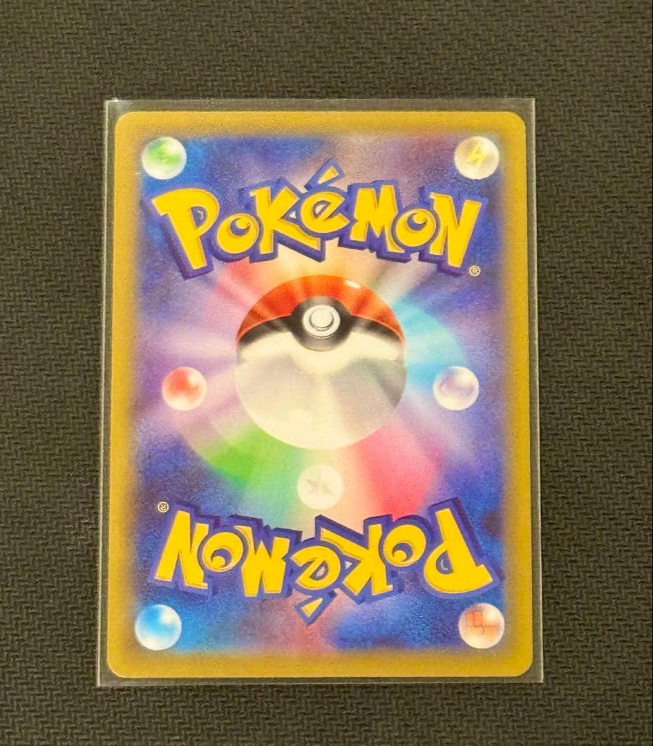 めいのはげまし SAR ムニキスゼロ　ポケモンカード