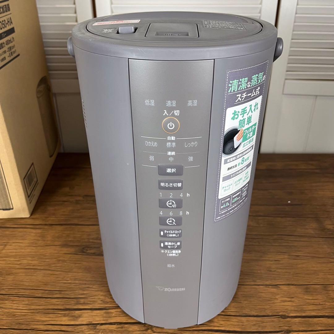 【送料込】ZOJIRUSHI スチーム式加湿器 EE-DD50 2023年製