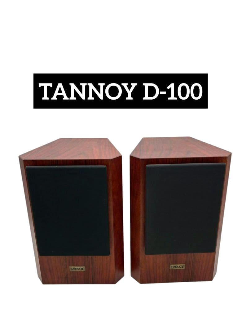 TANNOY D-100 ブックシェルフ スピーカーペア