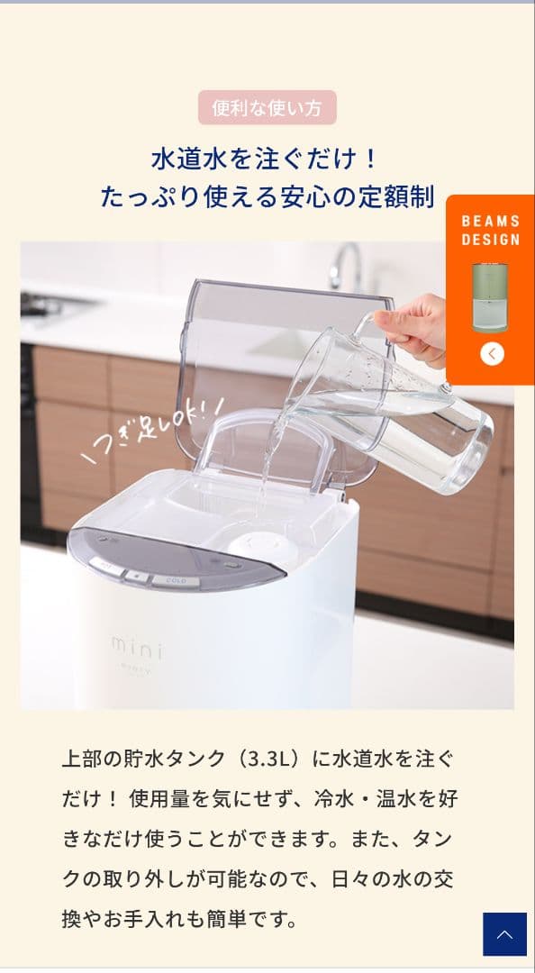 【新品】エブリフレシャスミニ　卓上　ウォーターサーバー　おまけ　保証12月迄