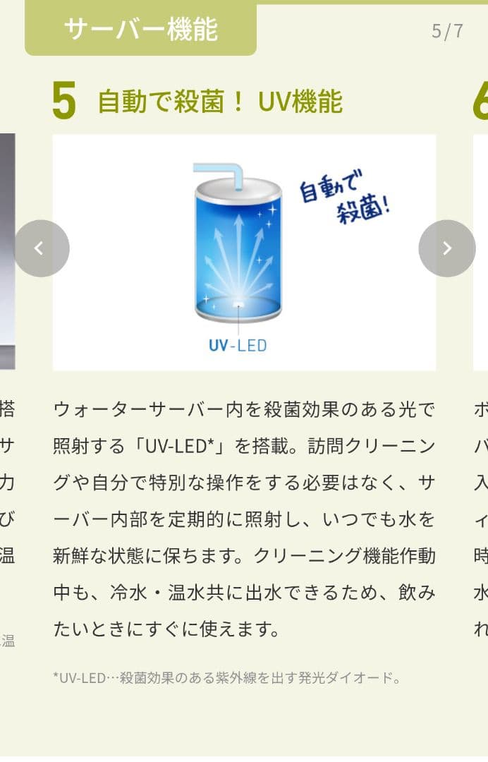 【新品】エブリフレシャスミニ　卓上　ウォーターサーバー　おまけ　保証12月迄