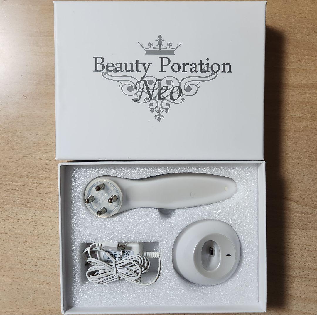 Beauty Poration Neo 美顔器