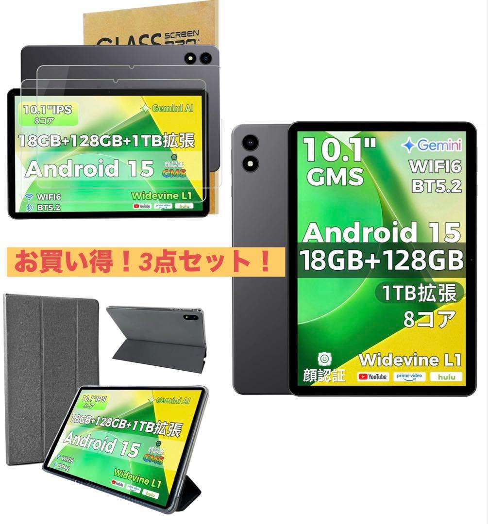 RebotAi Android15 タブレット 10インチ 18GB+128GB