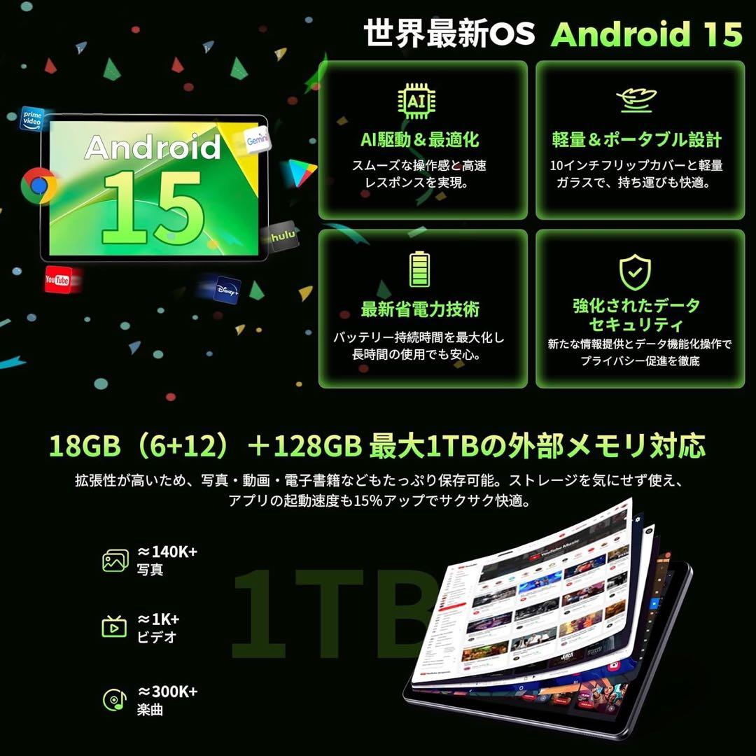 RebotAi Android15 タブレット 10インチ 18GB+128GB