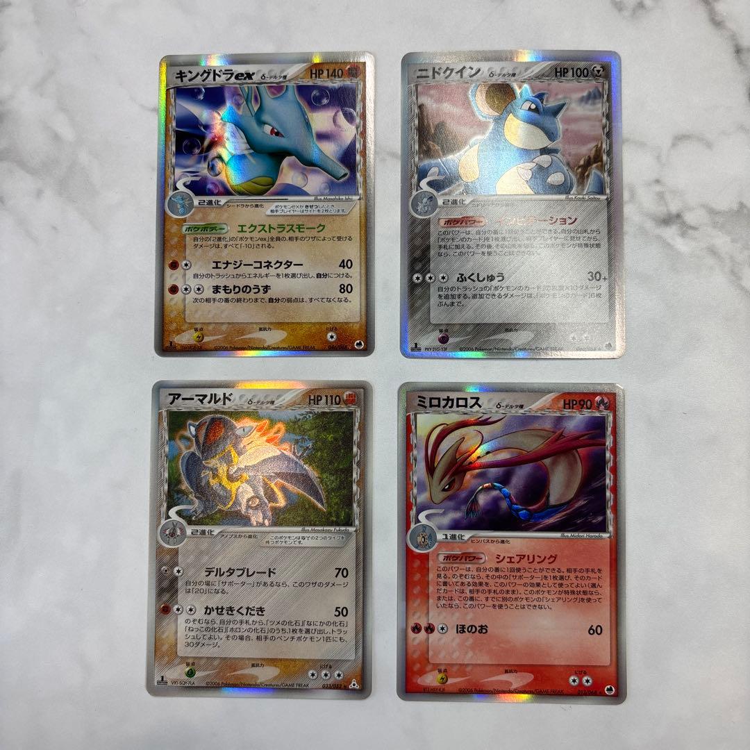 ポケモンカード　キングドラex・ニドクイン・アーマルド・ミロカロス　デルタ種4枚