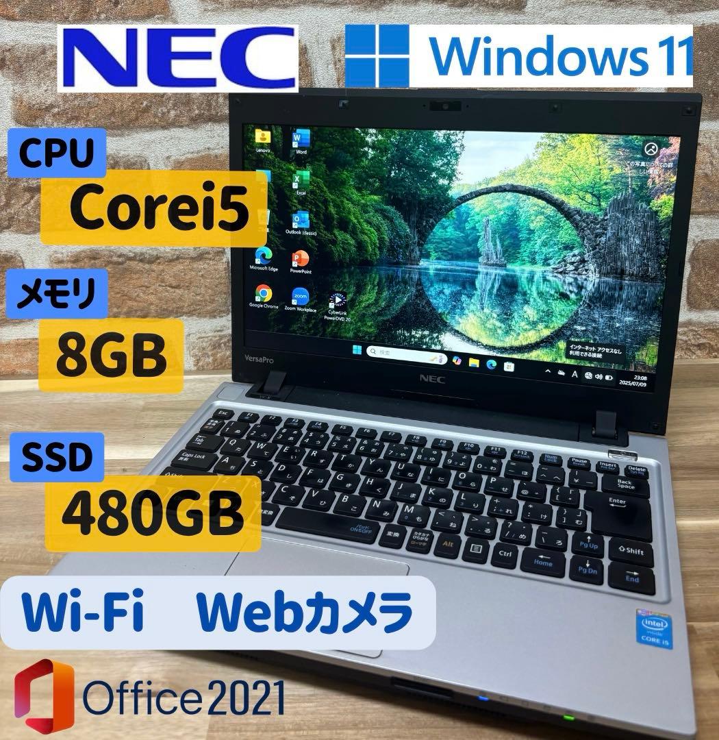 NEC ノートPC 13.3型コンパクト　Windows11 Office付