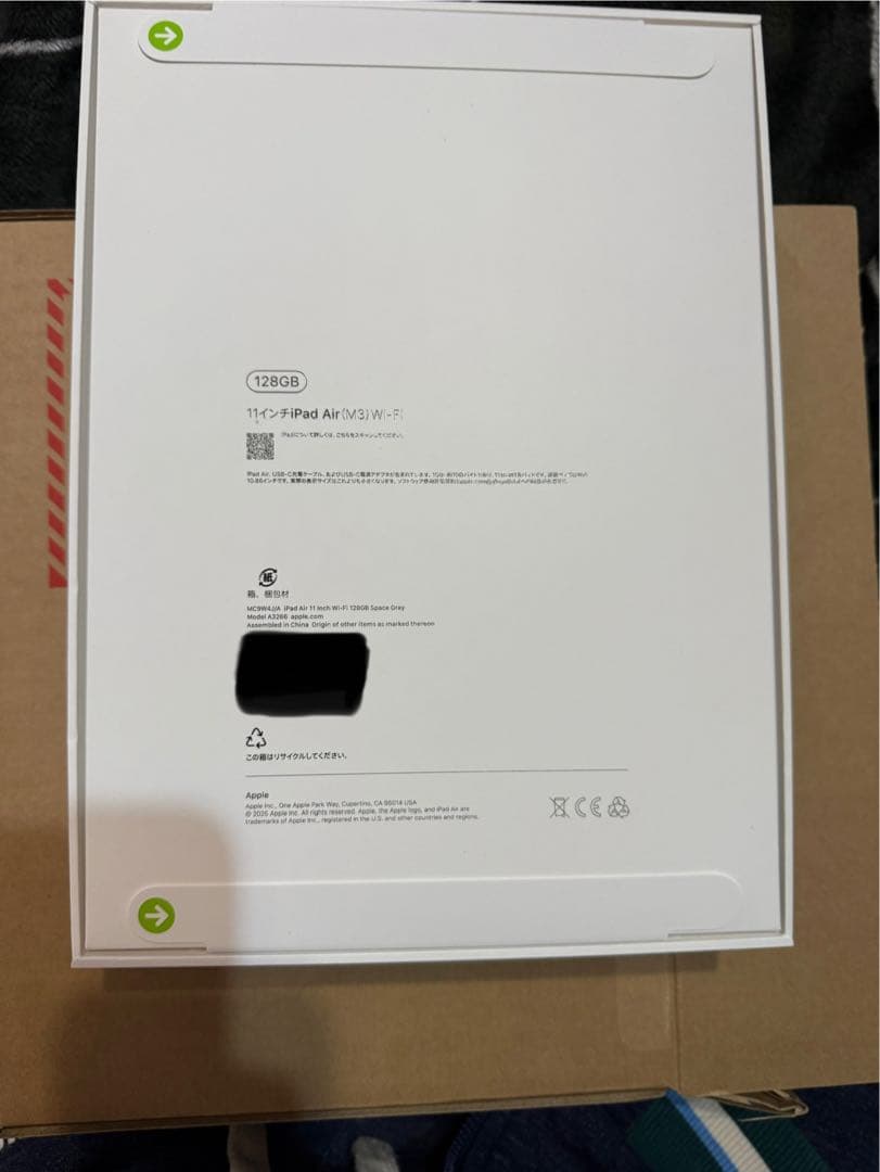 iPad Air M3 Wifi 128GB 新品未開封