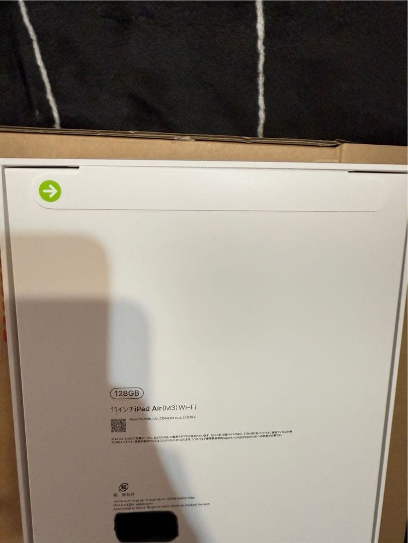 iPad Air M3 Wifi 128GB 新品未開封