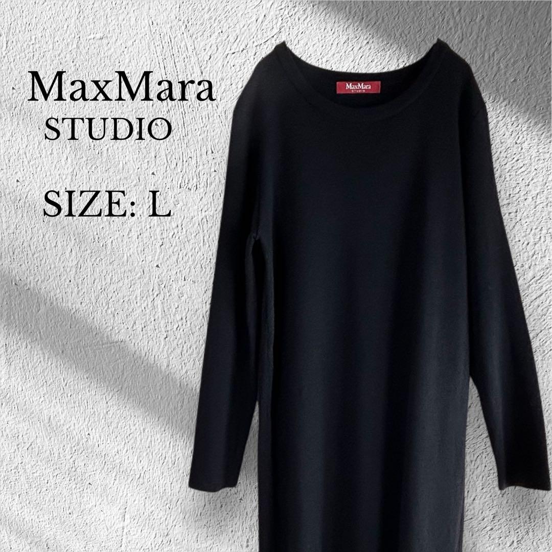 美品【MaxMara STUDIO】ウール100% ニットワンピース 黒 L