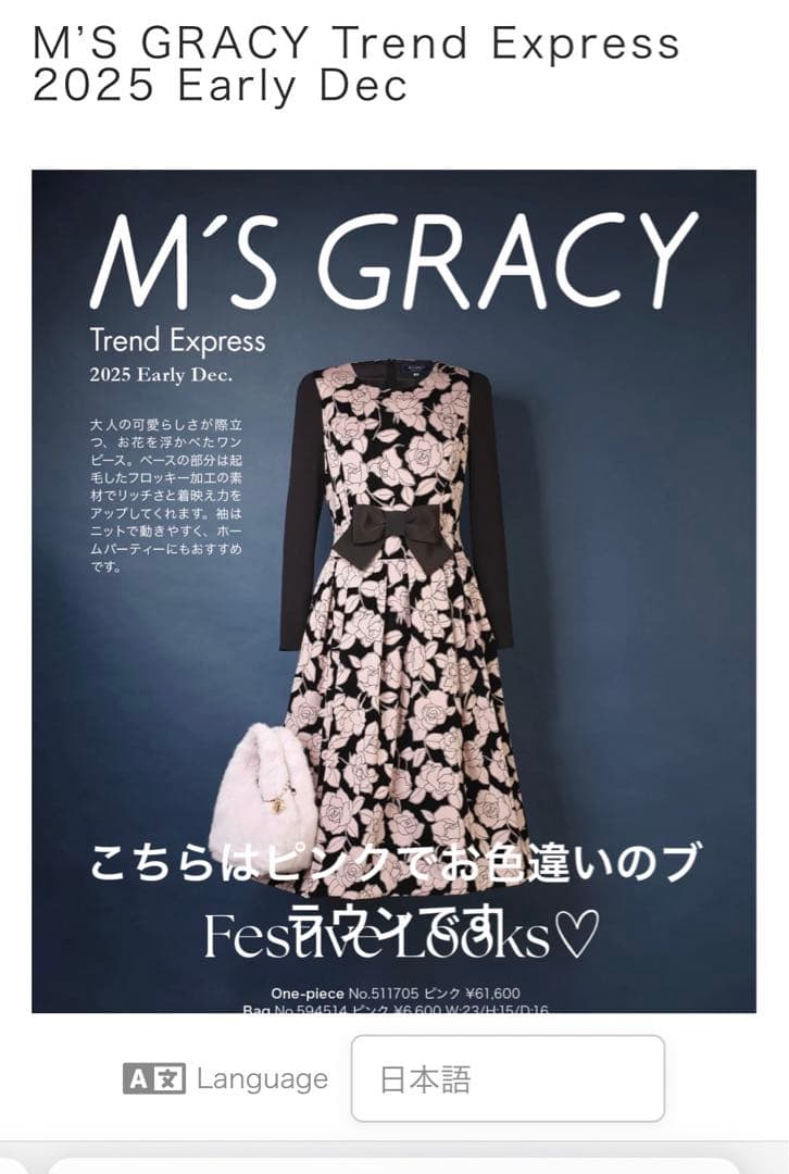 土日限定お値下げ　エムズグレイシー　お袖リブ花柄がエレガントなワンピース　44